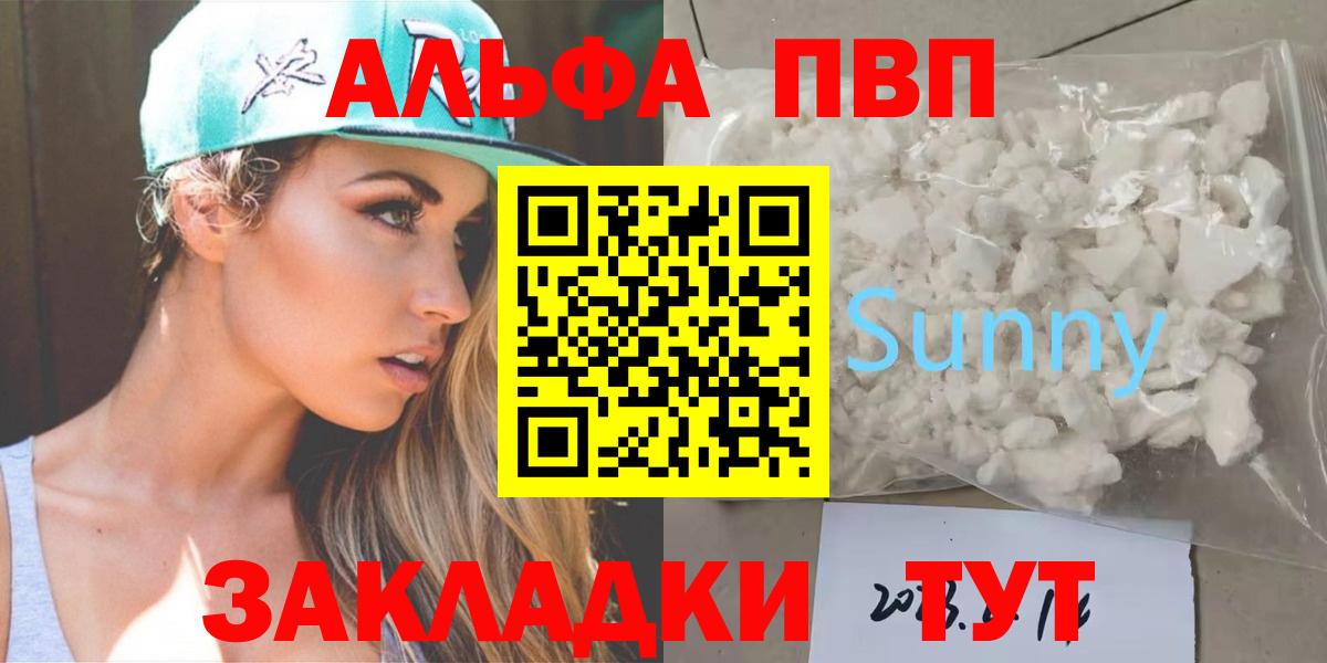 Альфа ПВП VHQ Урус-Мартан