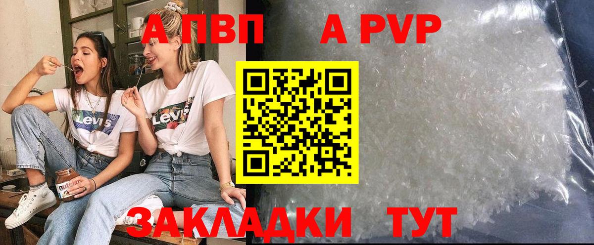 А ПВП  APVP крисы CK  Урус-Мартан  Вход с VPN  А ПВП Соль 