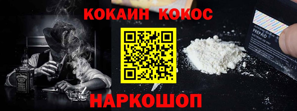 Урус-Мартан  КОКАИН FishScale  Вход с VPN  где продают наркотики  КОКАИН Перу 