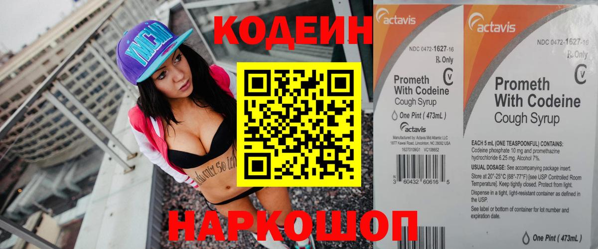 Урус-Мартан  Кодеиновый сироп Lean напиток Lean (лин)  Вход с VPN 