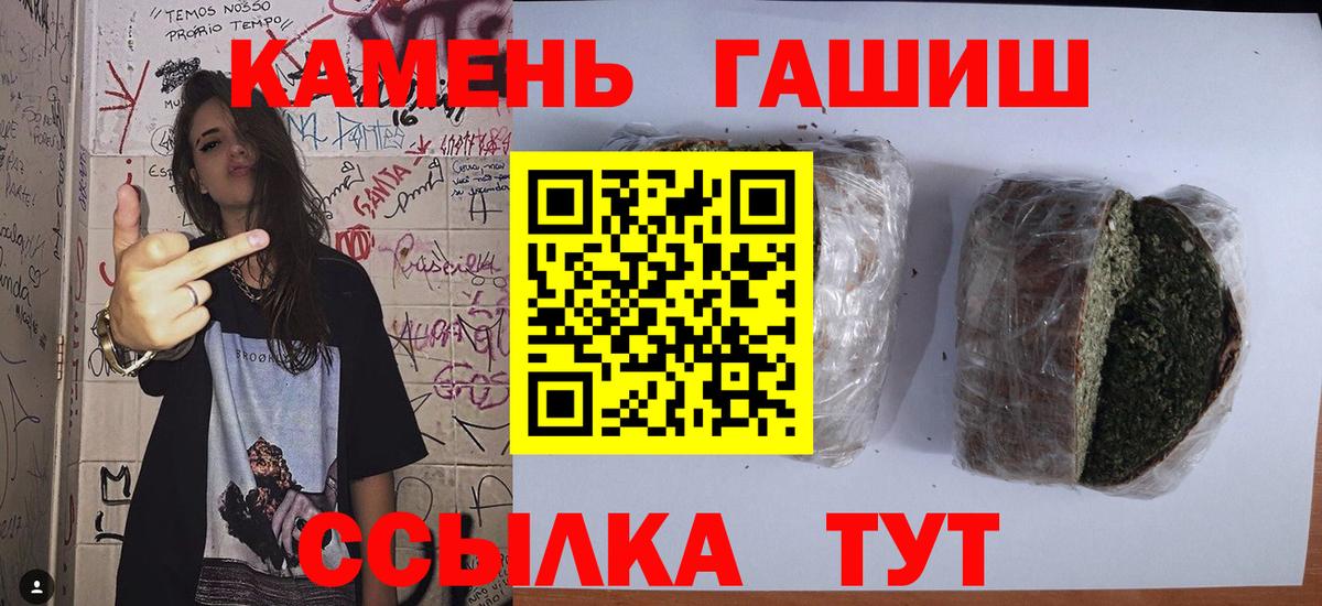 ГАШИШ ice o lator  Гашиш  Урус-Мартан  Вход с VPN  ГАШ ice o lator 