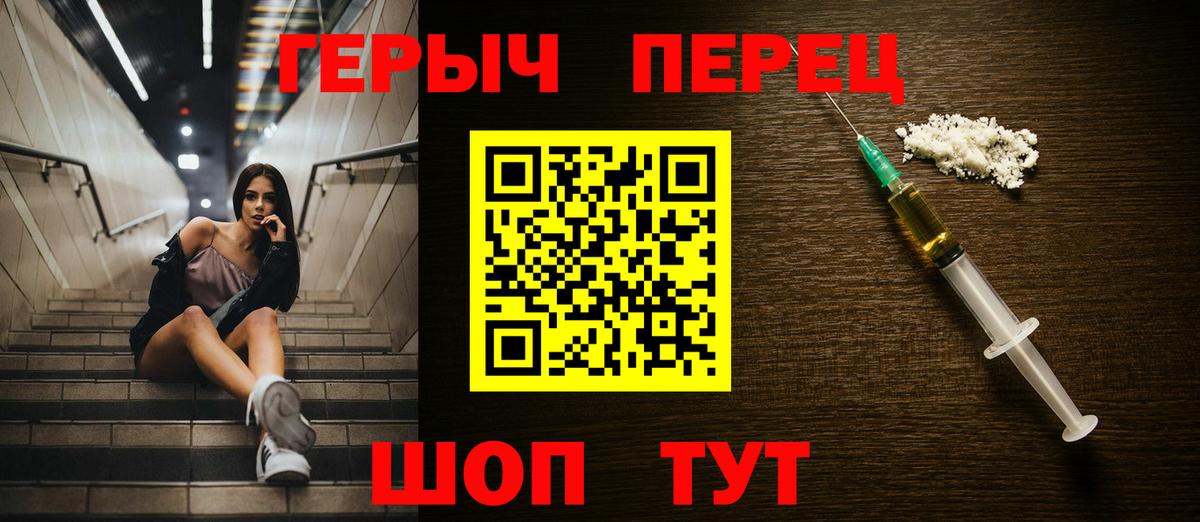 Героин  ГЕРОИН белый  Вход с VPN  Урус-Мартан 