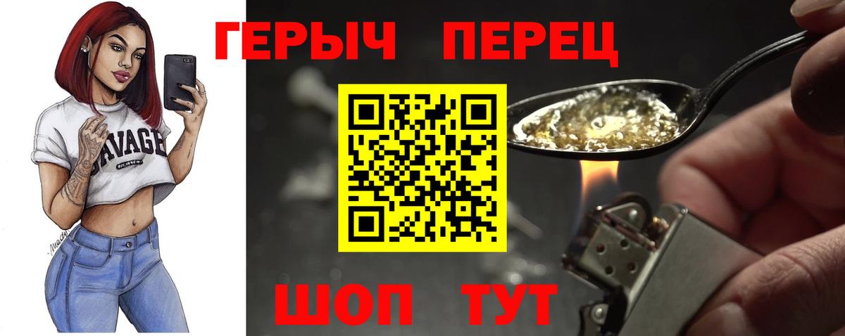 Героин Heroin Урус-Мартан