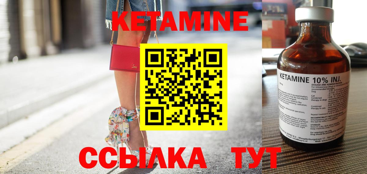 shop наркотические препараты  Вход с VPN  Урус-Мартан  КЕТАМИН ketamine 