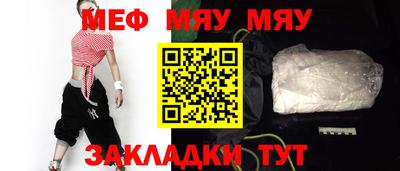 мет Мариинск