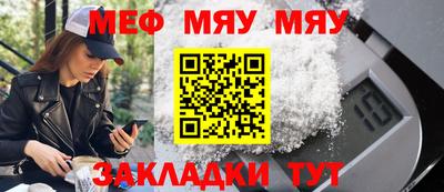 мефедрон Малоярославец