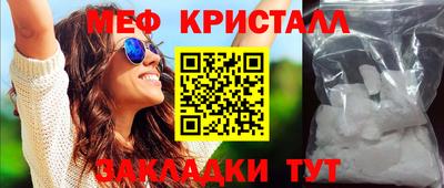 мефедрон Малоярославец