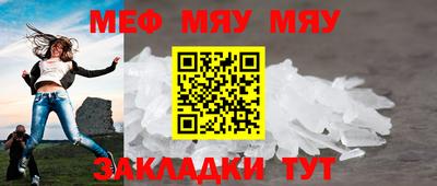 мефедрон Малгобек