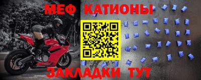 мефедрон Малгобек