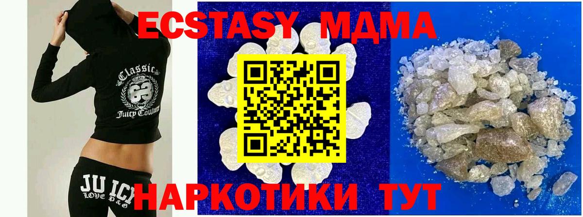 Урус-Мартан  МДМА  Вход с VPN  MDMA Molly 