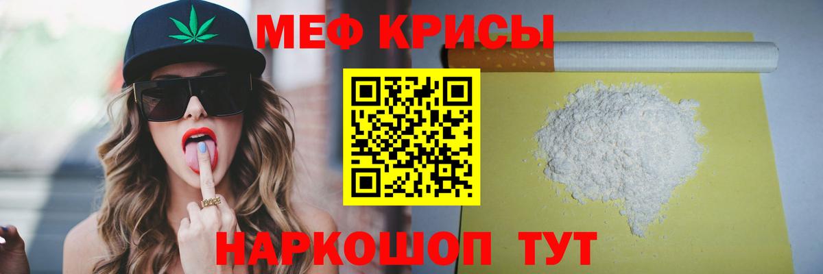 Урус-Мартан  Мефедрон кристаллы  Вход с VPN  МЯУ-МЯУ mephedrone 