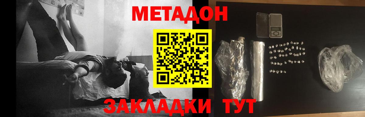 Урус-Мартан  МЕТАДОН мёд  Вход с VPN  Метадон кристалл 