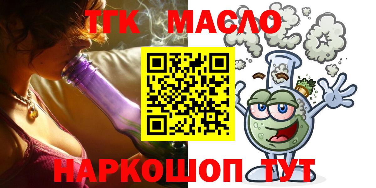 Дистиллят ТГК концентрат  где купить наркотик  ТГК жижа  Урус-Мартан  Вход с VPN 